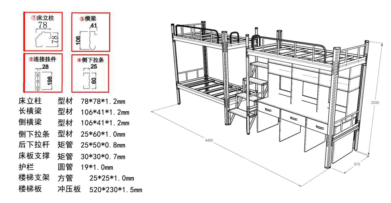 雙人上下鋪鐵床尺寸標(biāo)準(zhǔn)圖紙