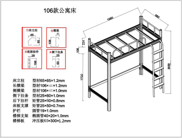 宿舍的上下鋪鐵床尺寸是多少？